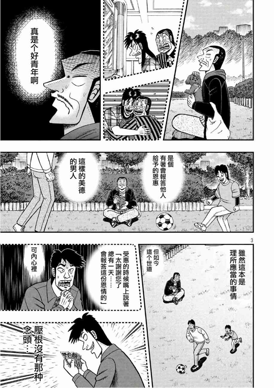 第290话2