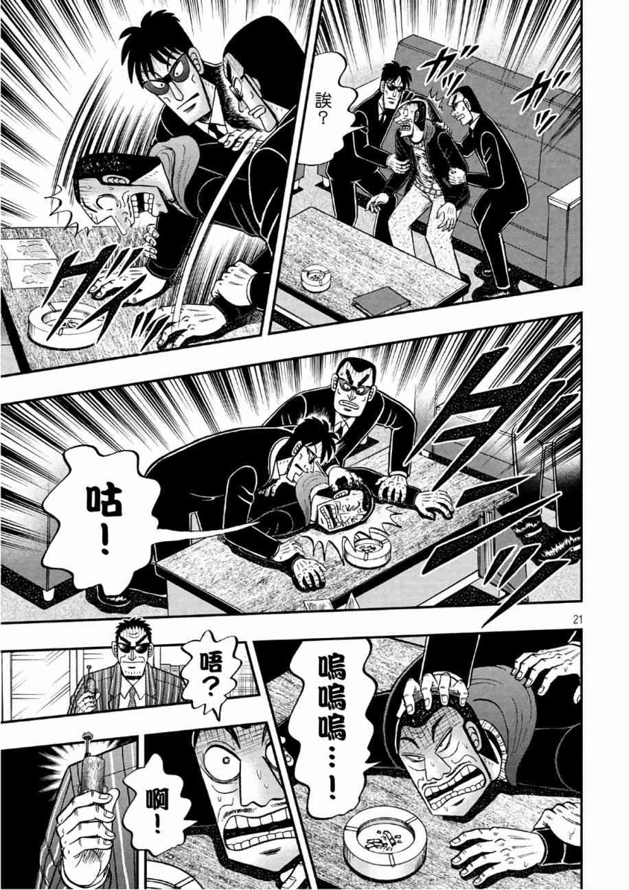 第290话20