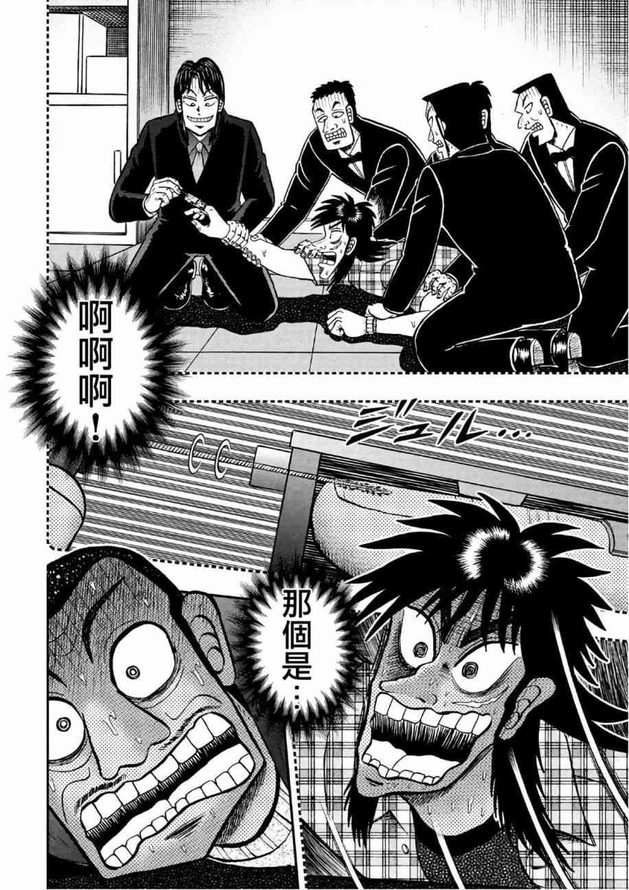 第290话21