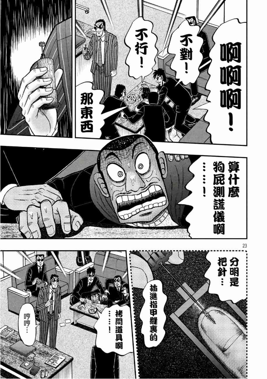 第290话22