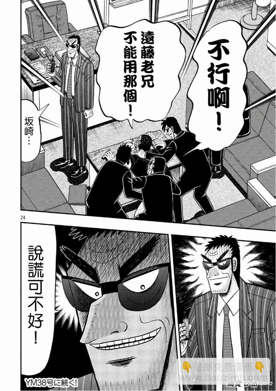 第290话23