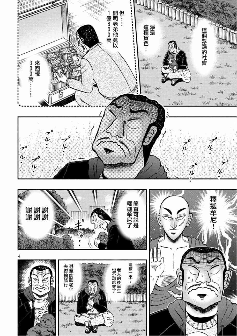 第290话3