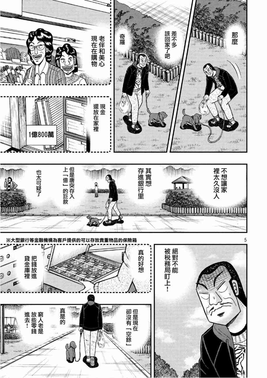 第290话4