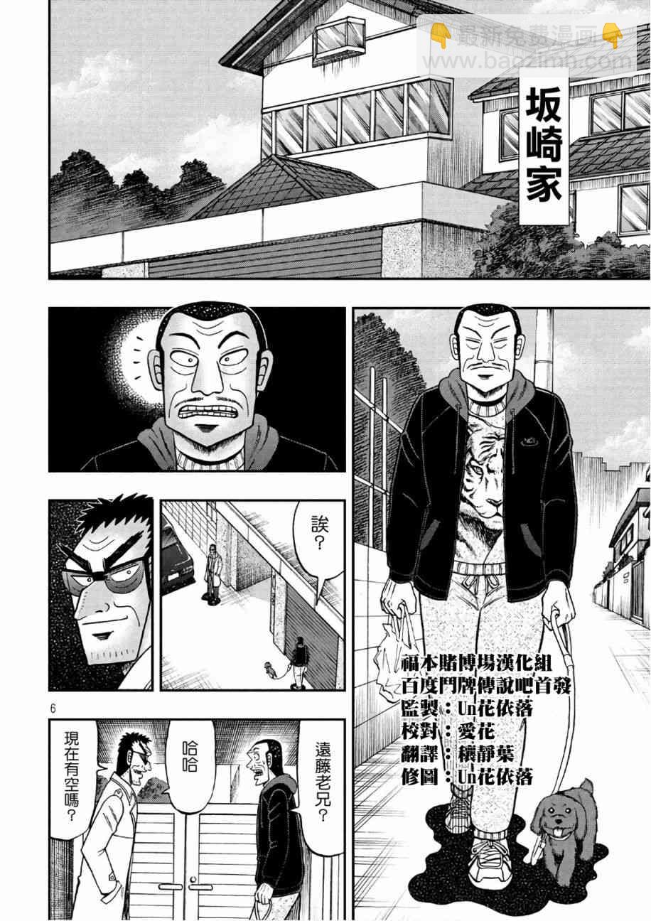 第290话5