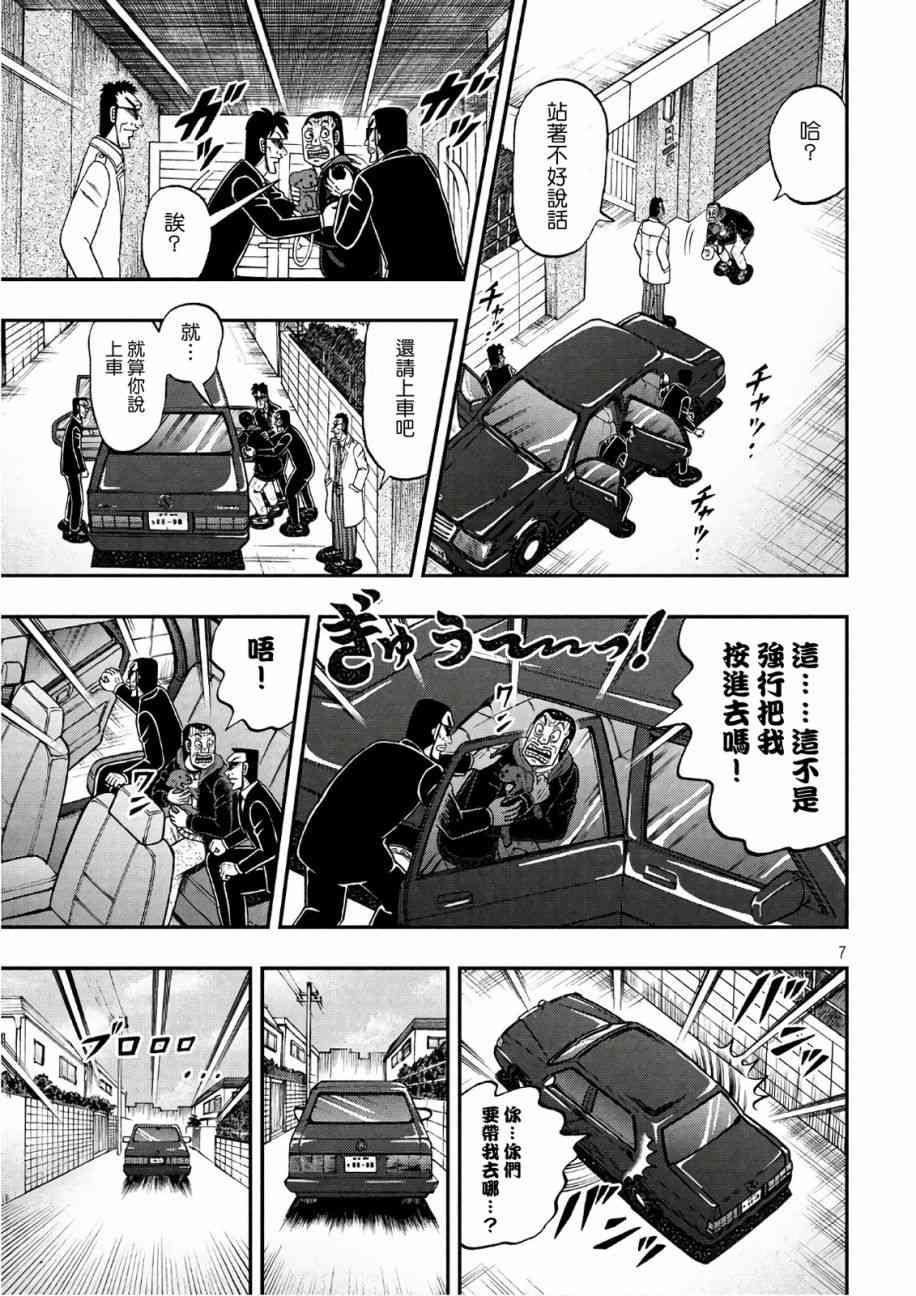 第290话6