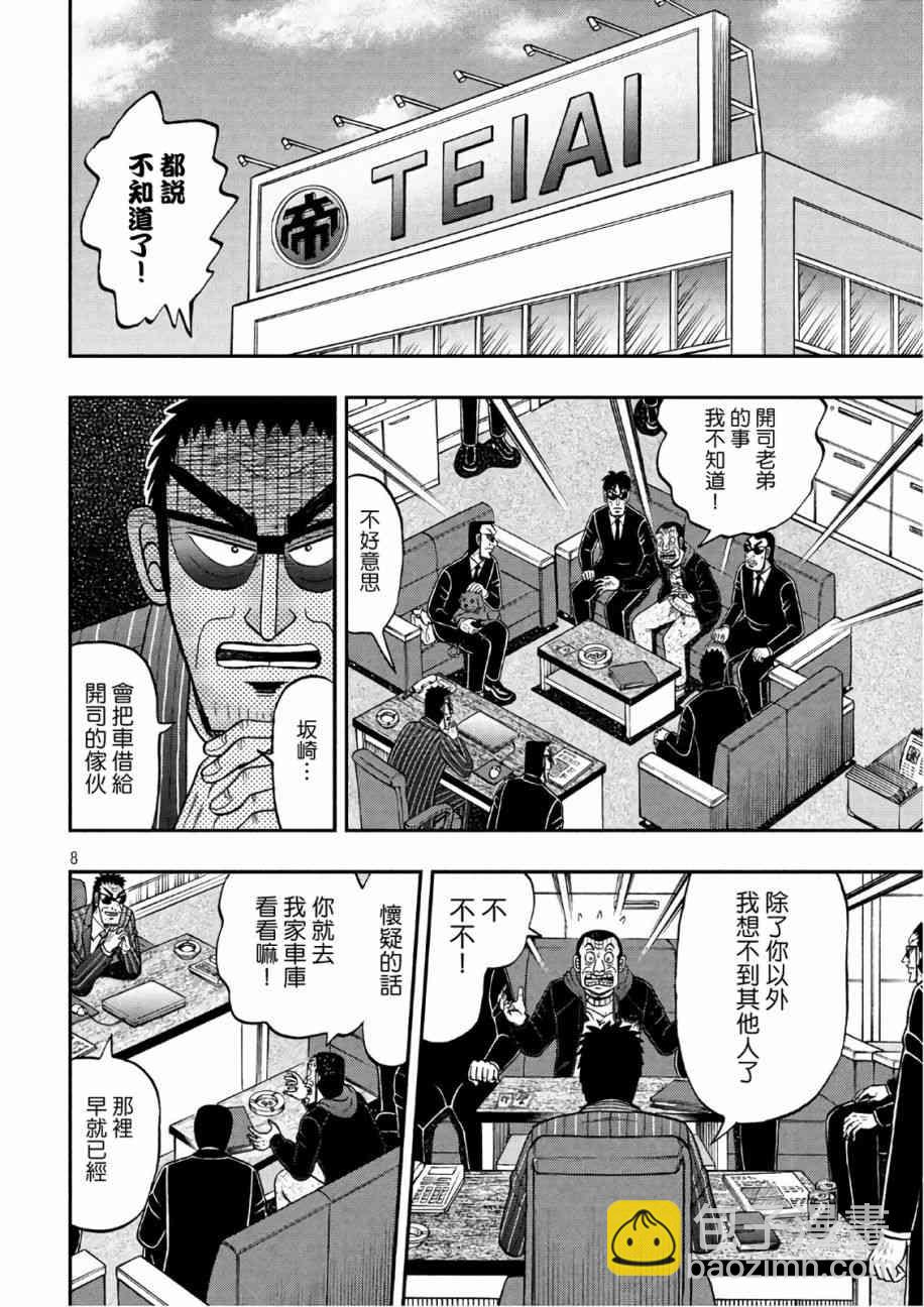 第290话7
