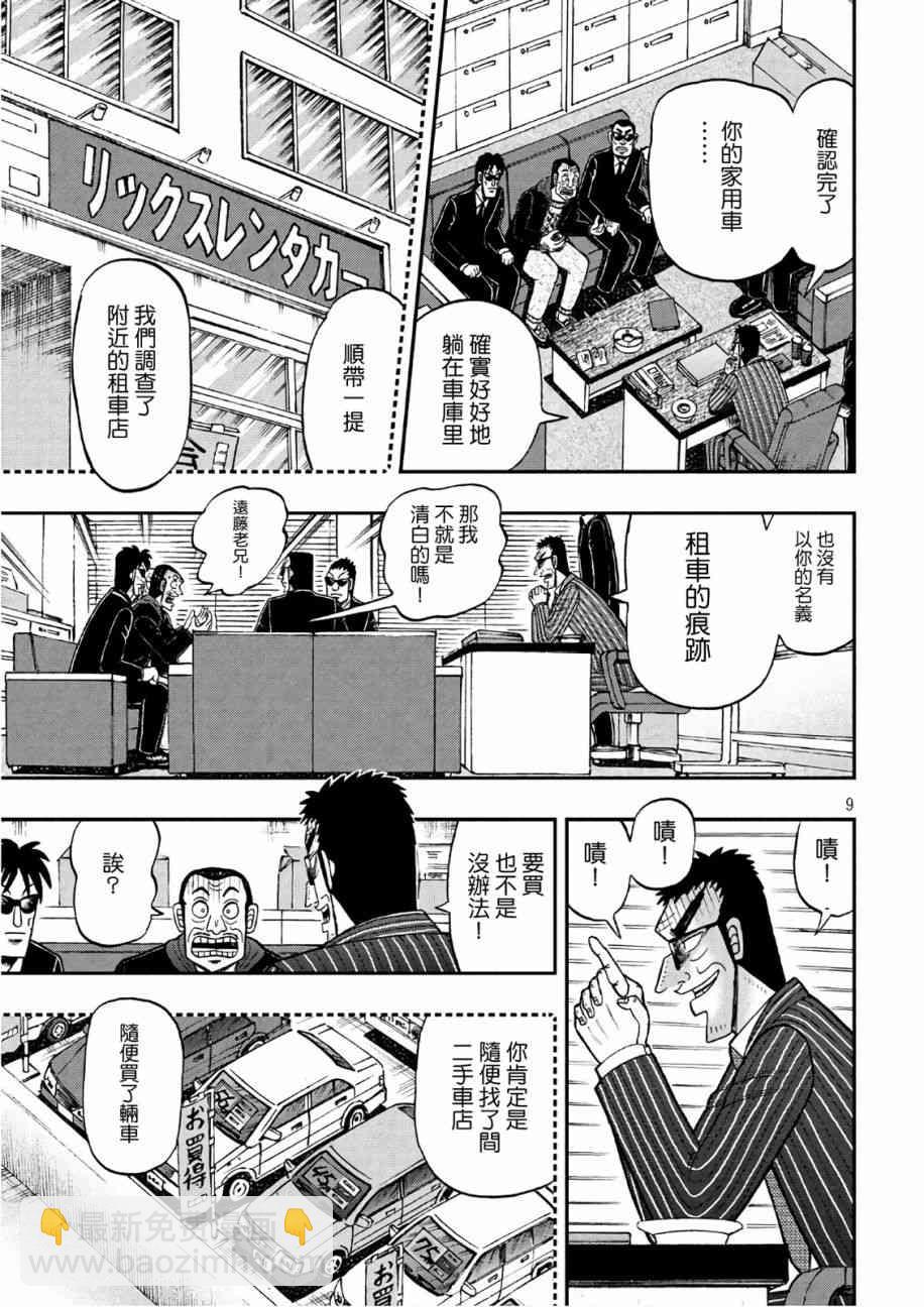 第290话8
