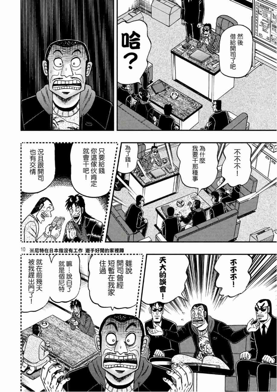 第290话9