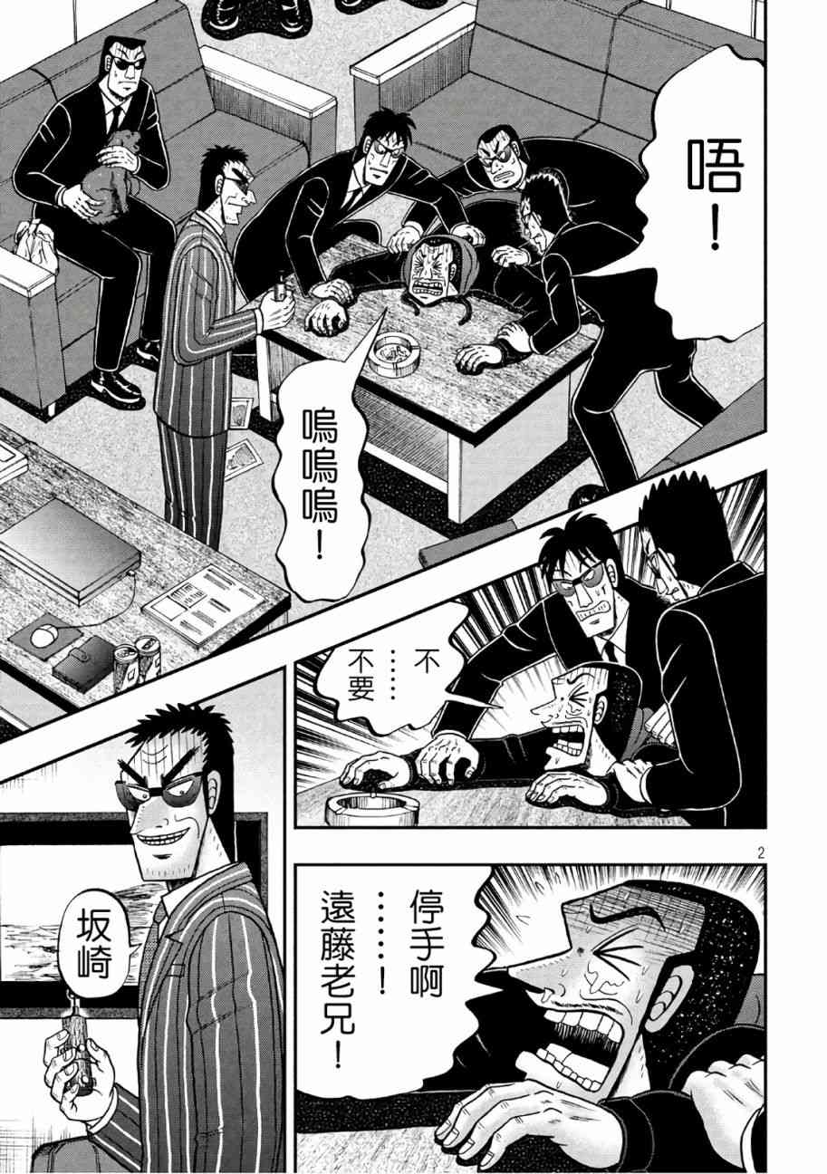 291话1