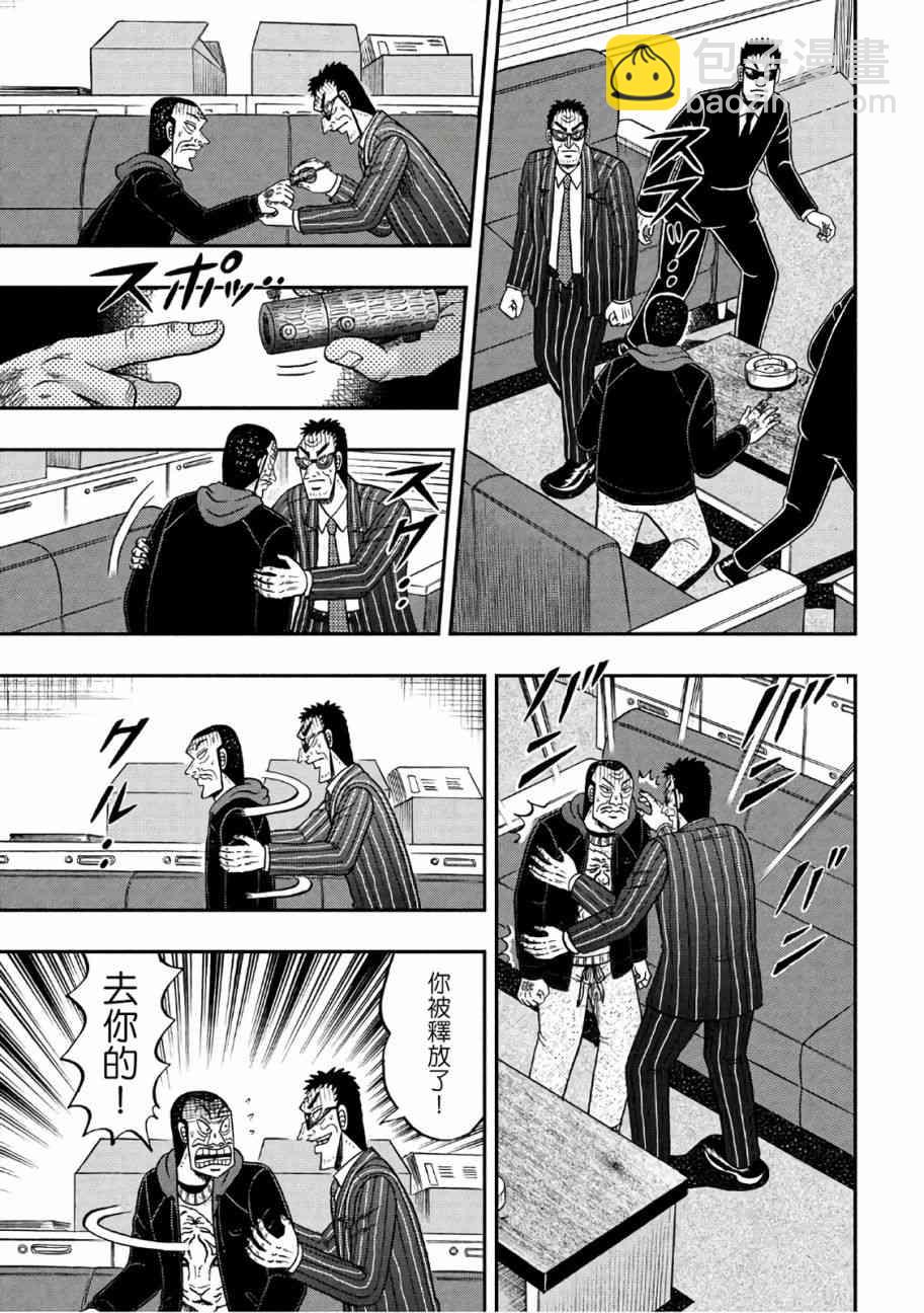 291话15