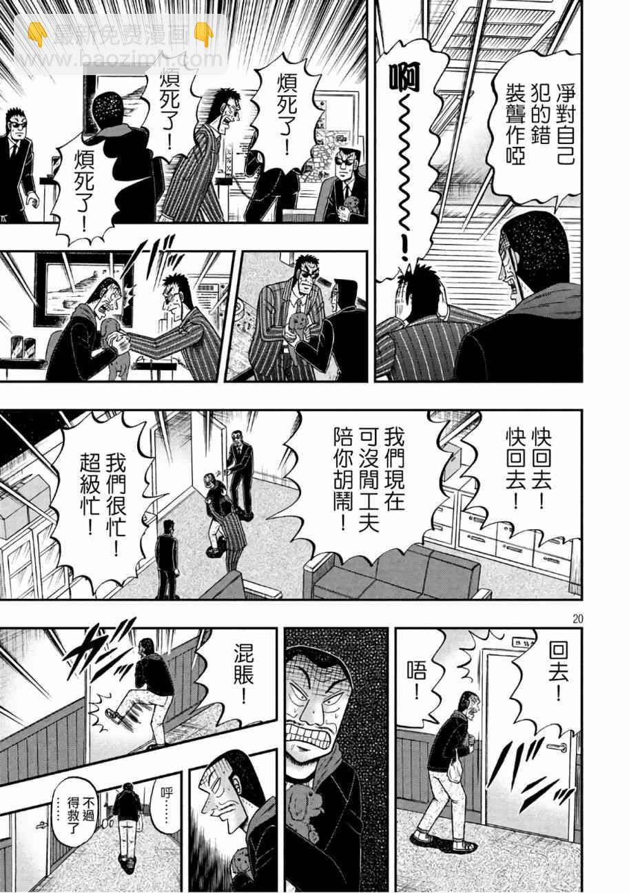 291话17