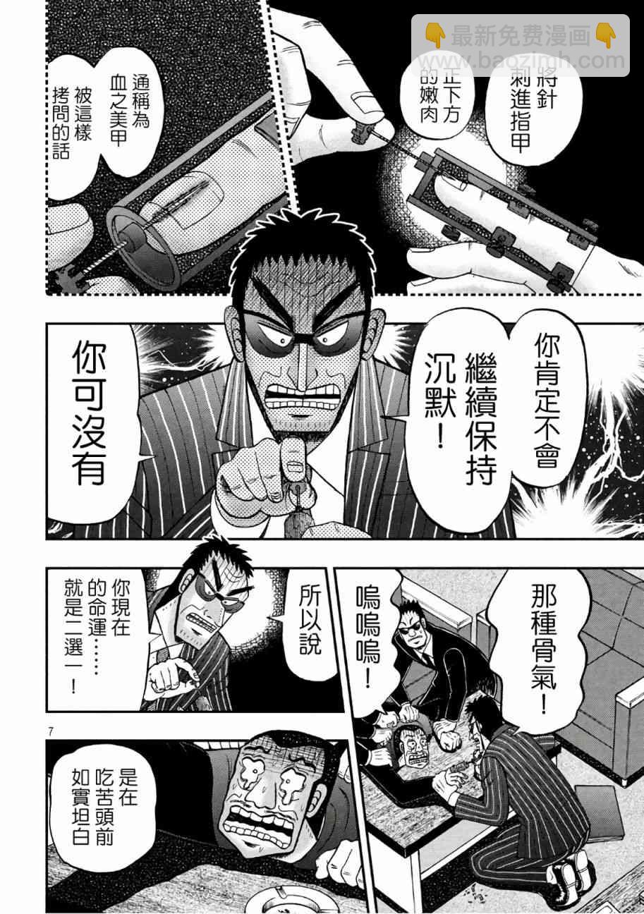 291话6