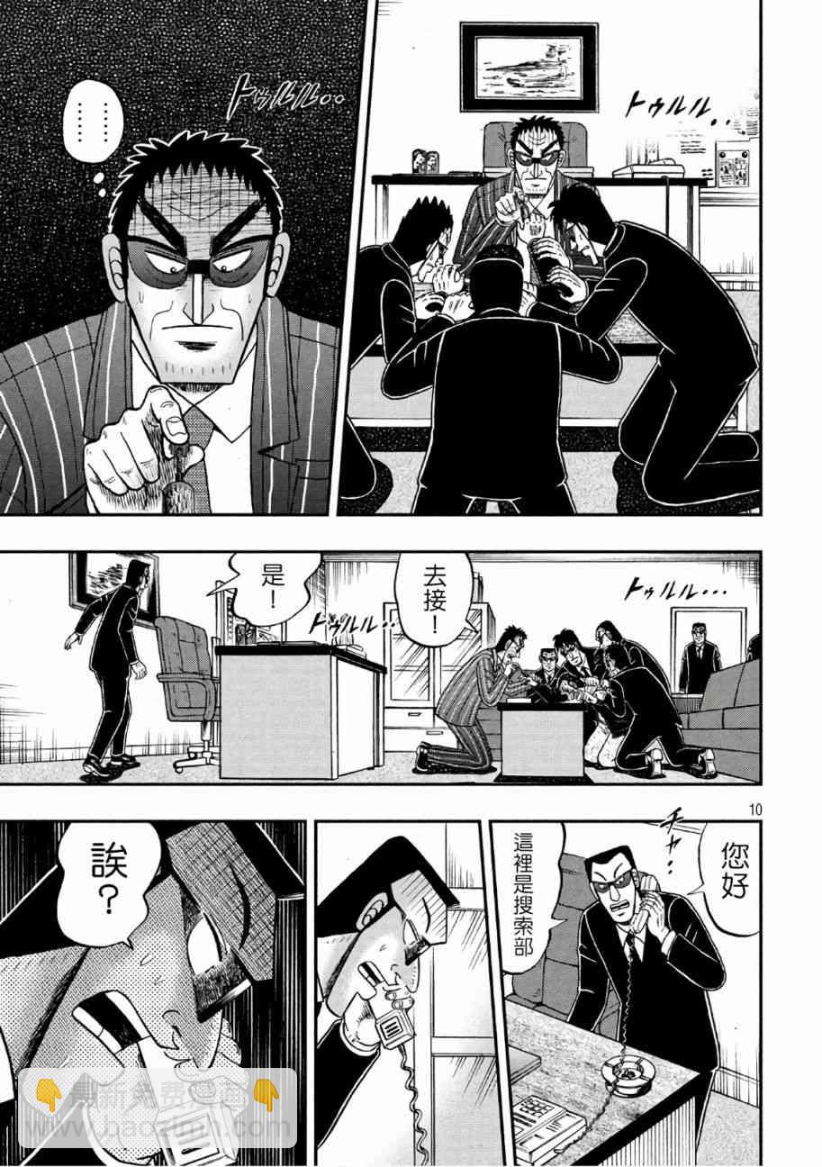 291话9