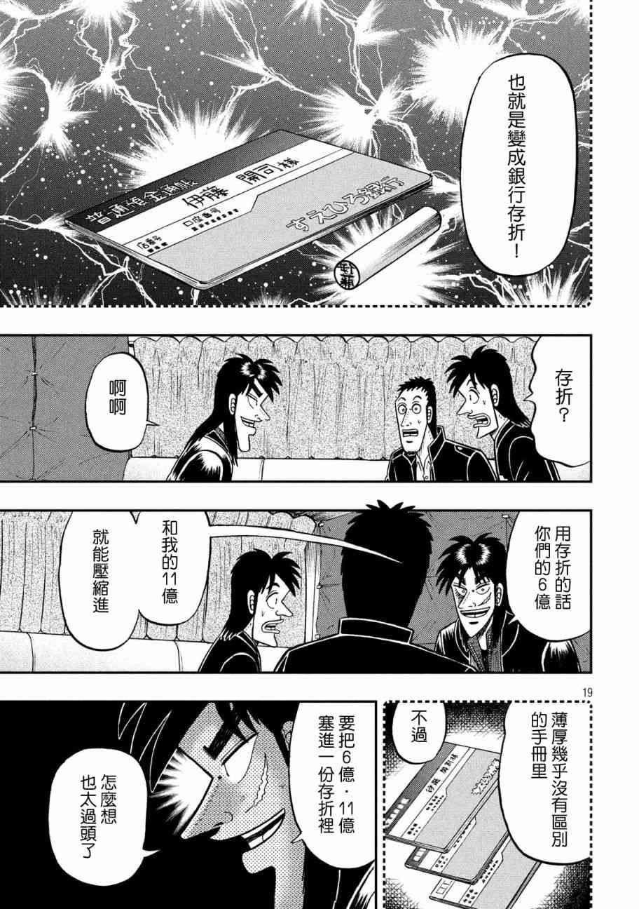 295话18