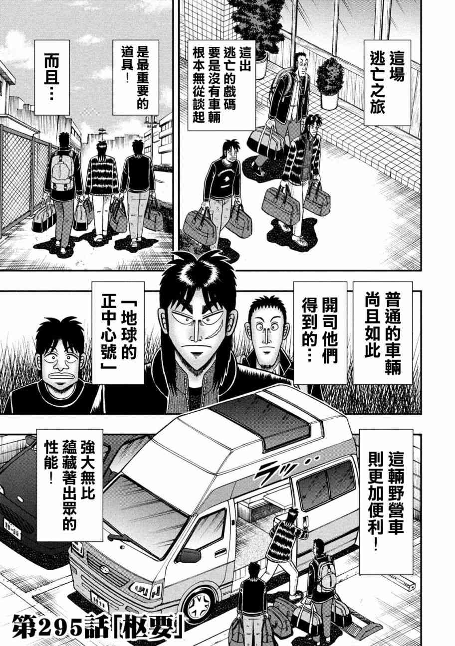 295话2