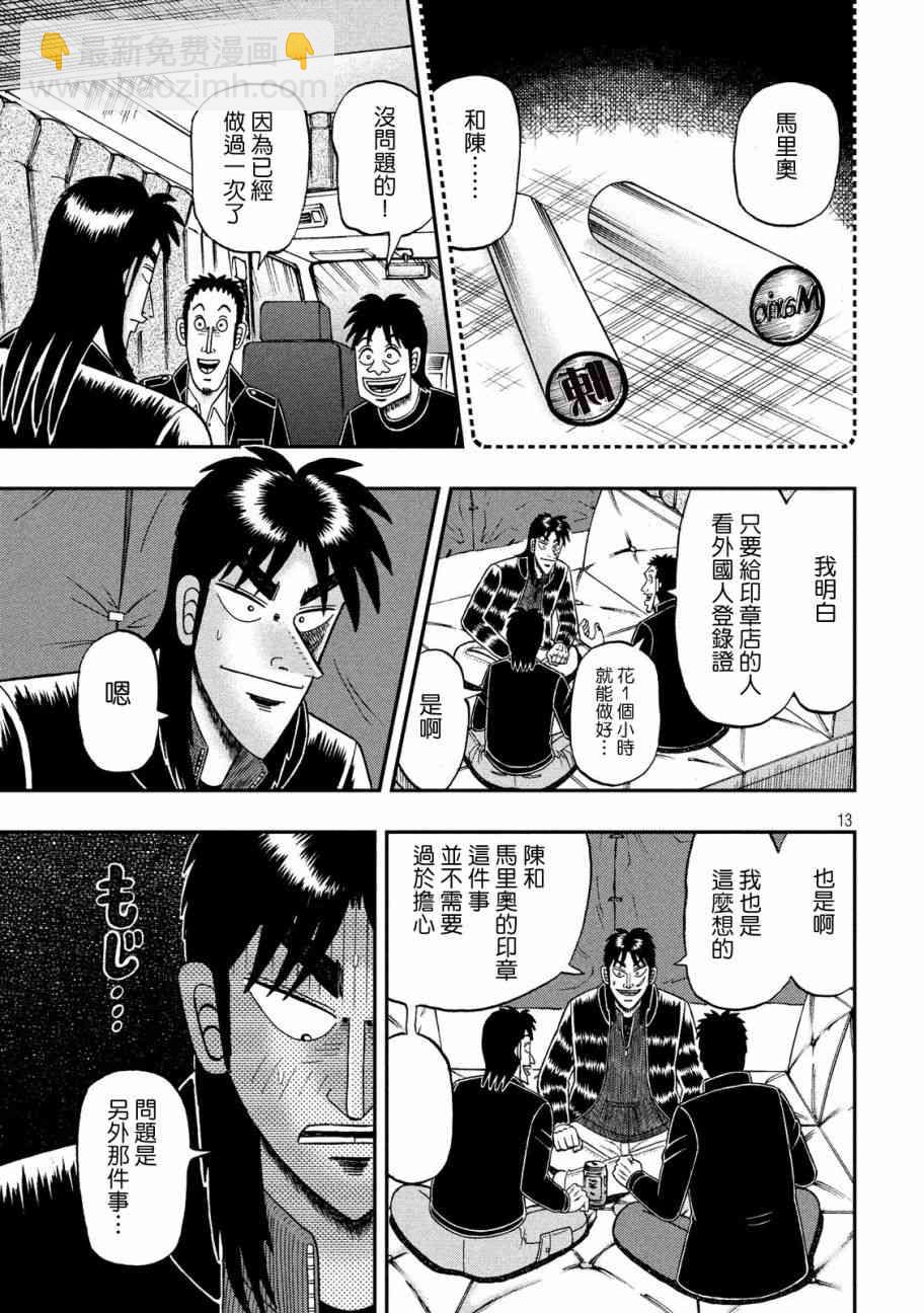 296话12