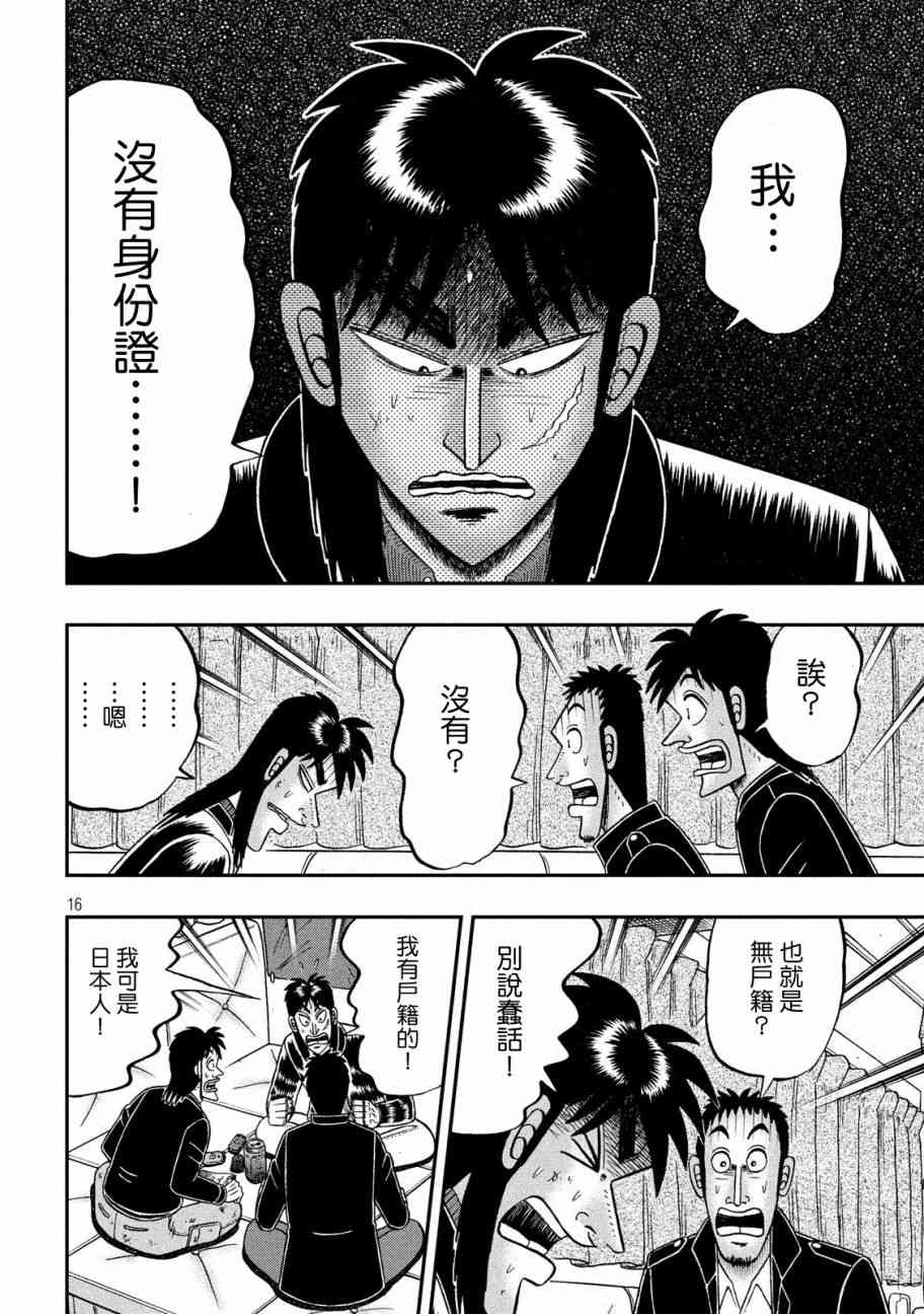 296话15