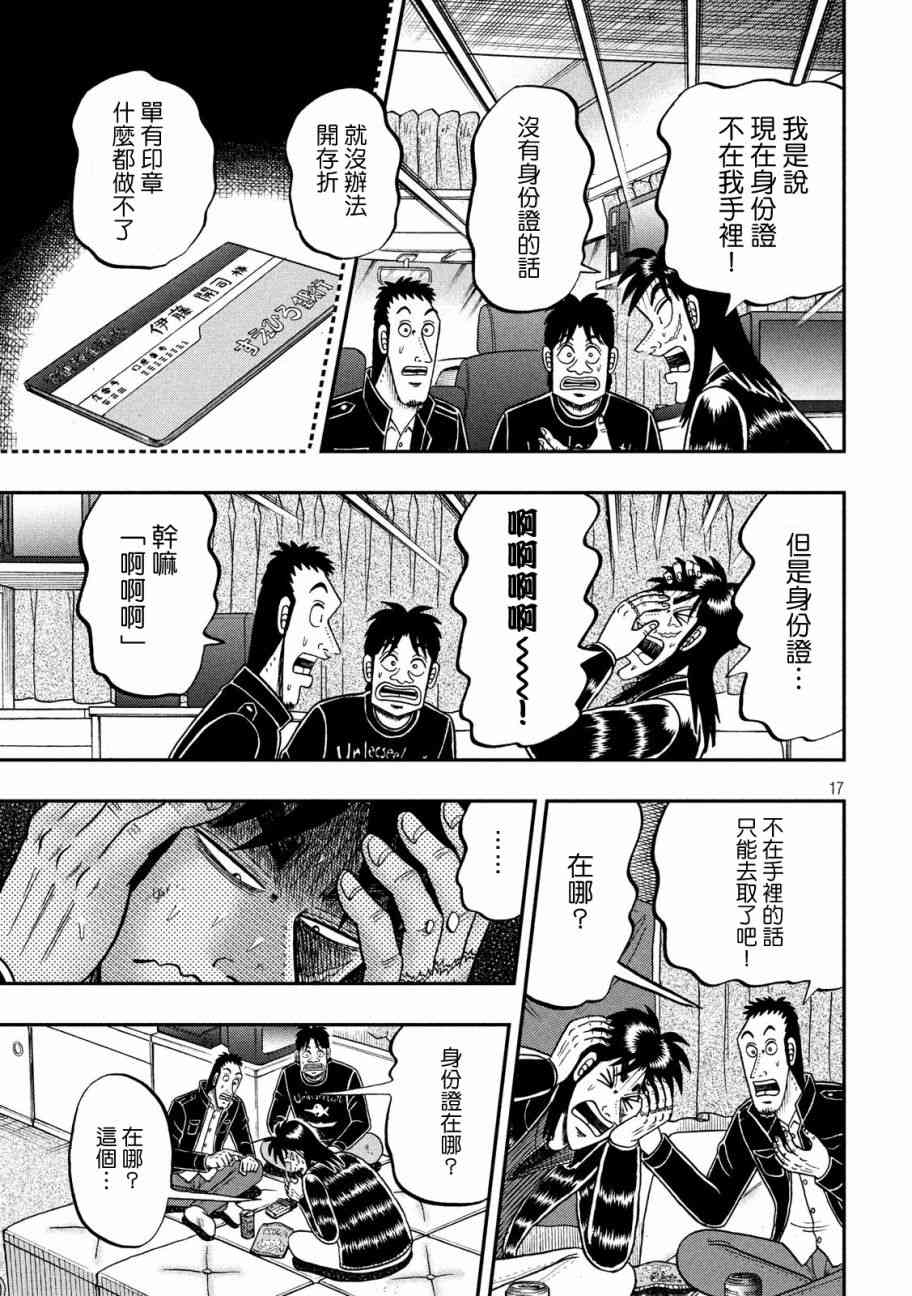 296话16