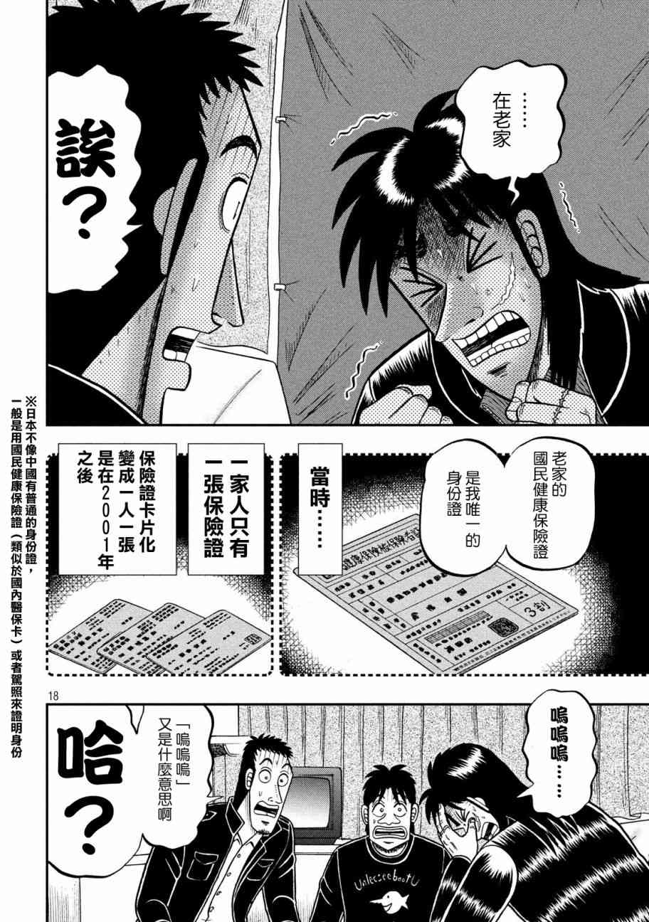 296话17
