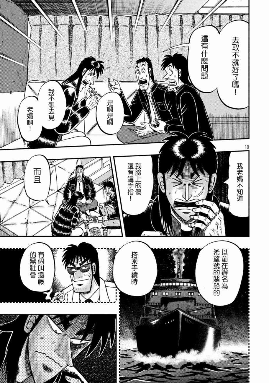 296话18