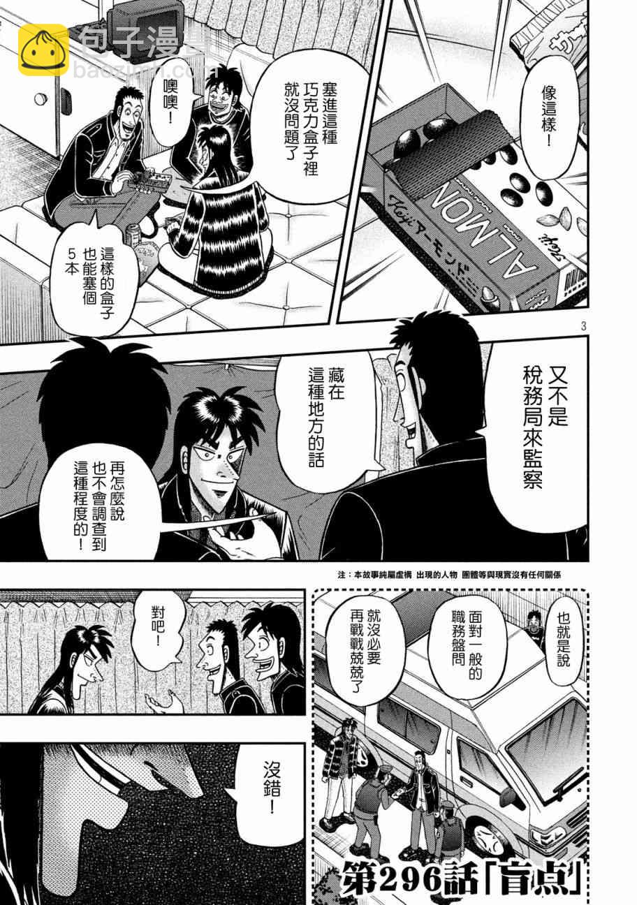 296话2