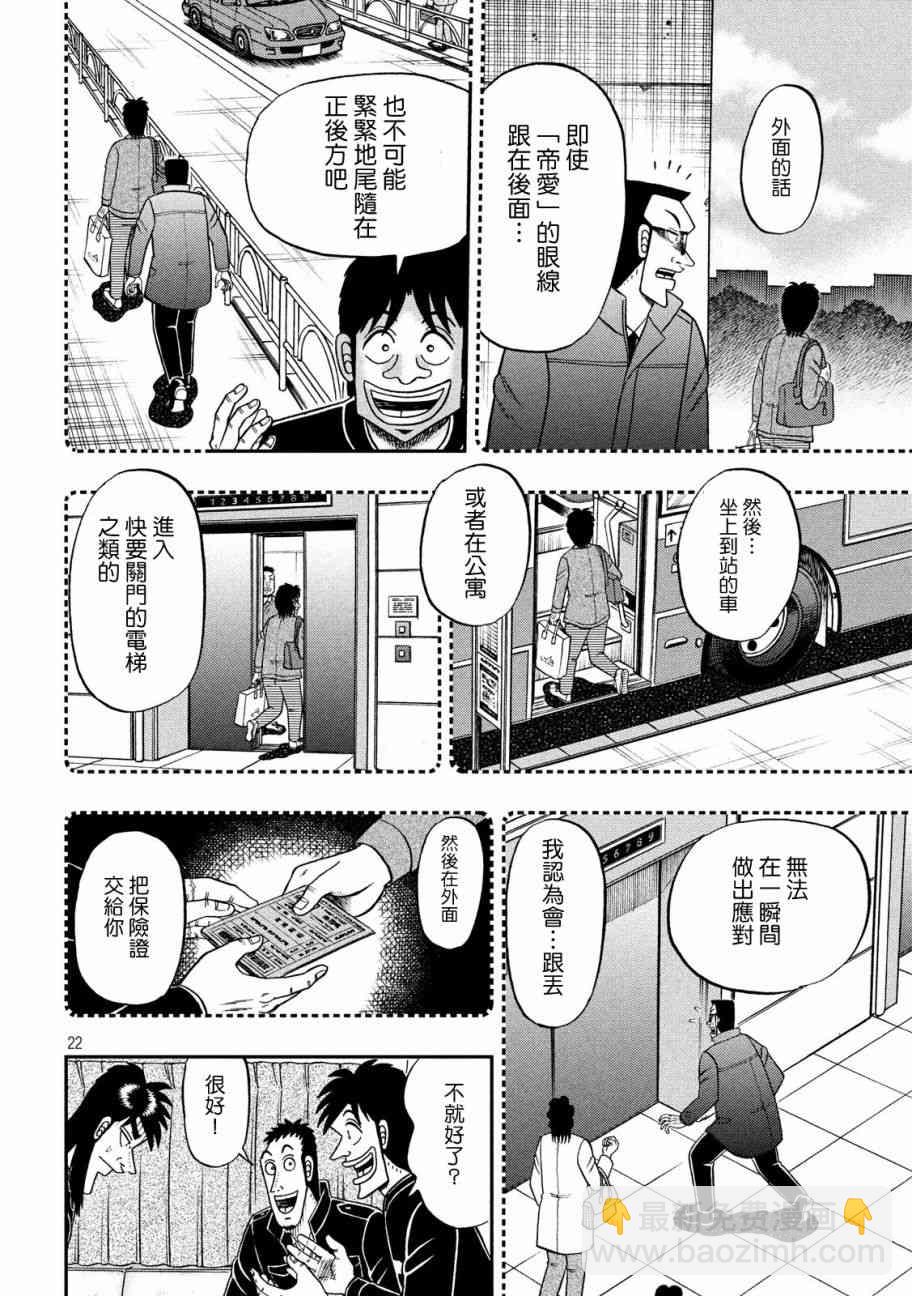 296话21