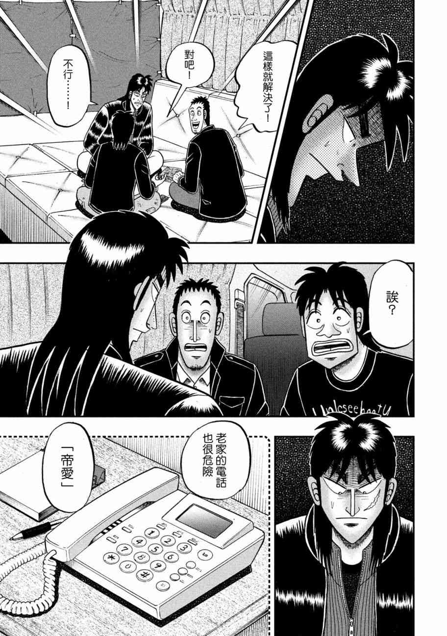 296话22