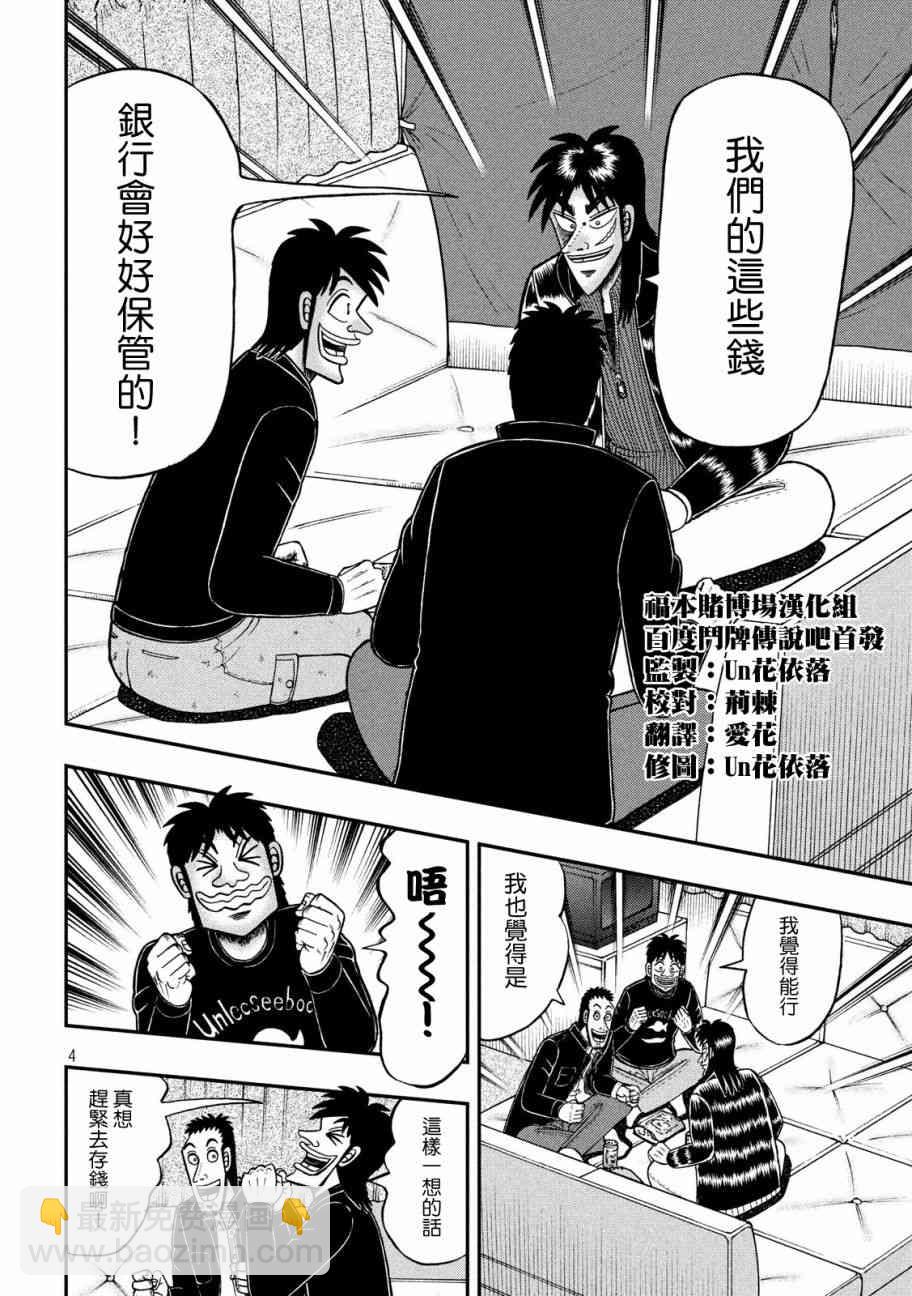 296话3