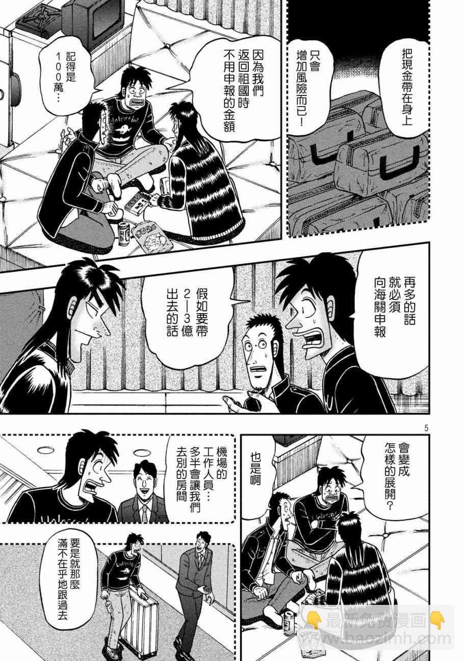 296话4