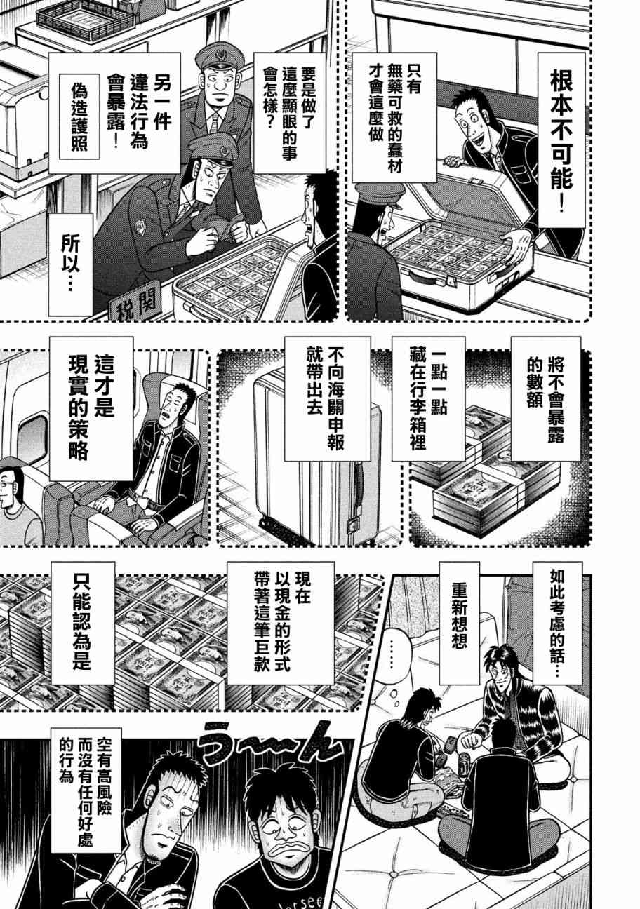 296话8