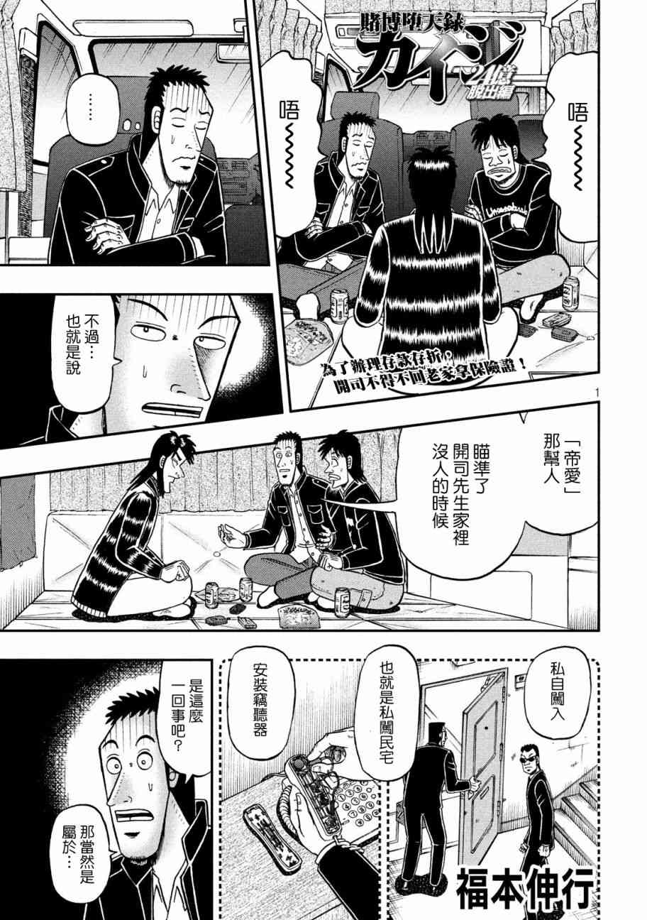 297话0