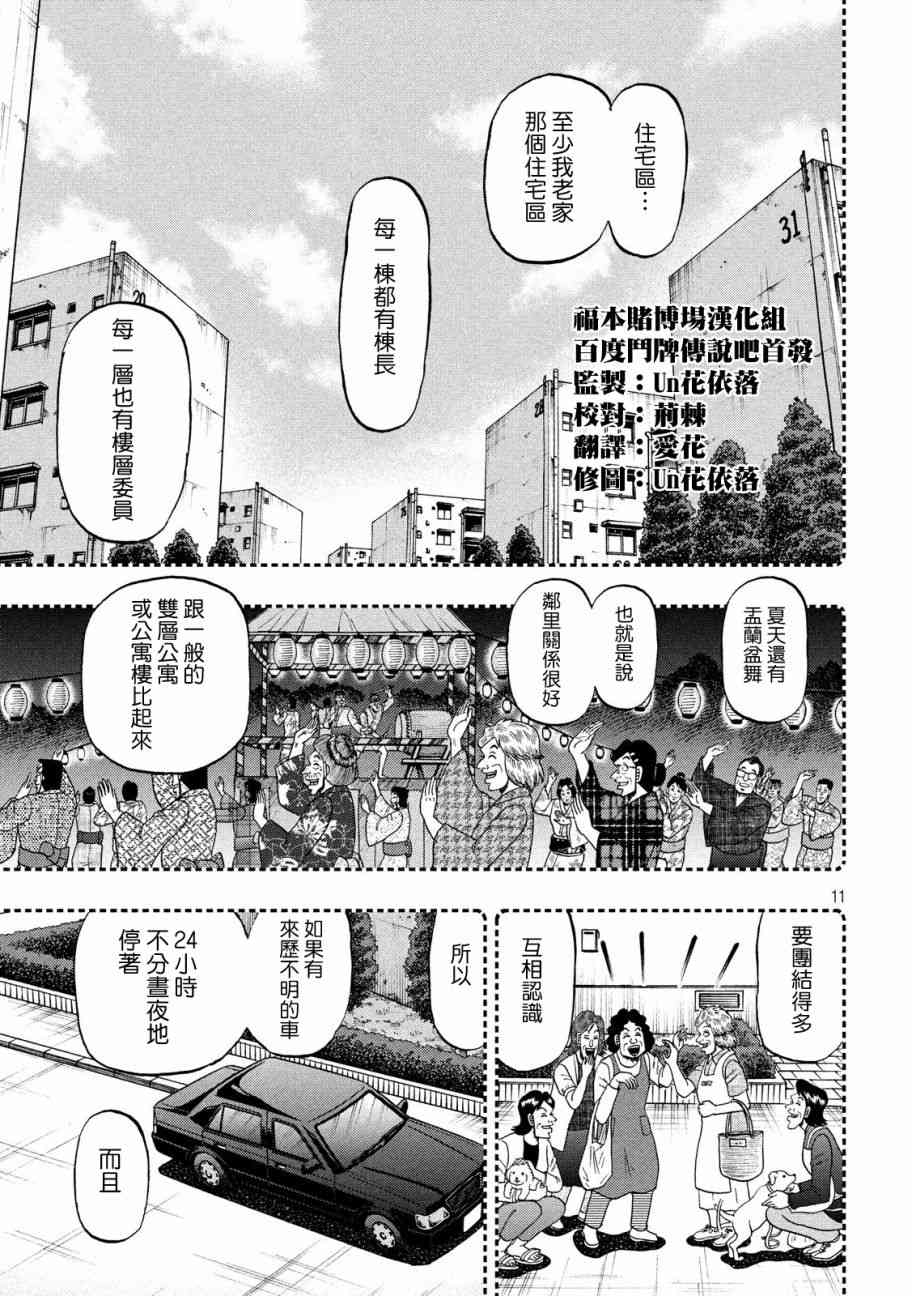 297话10