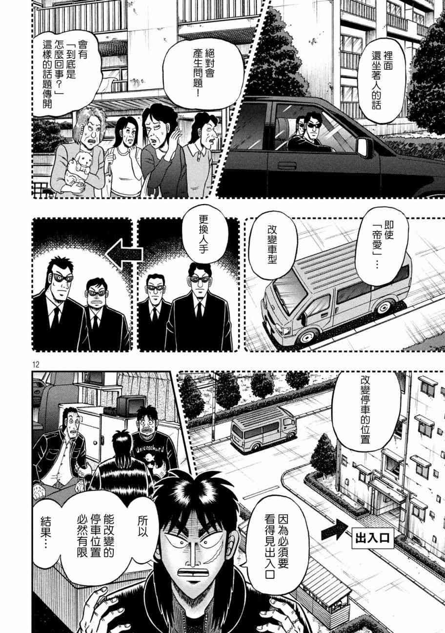 297话11