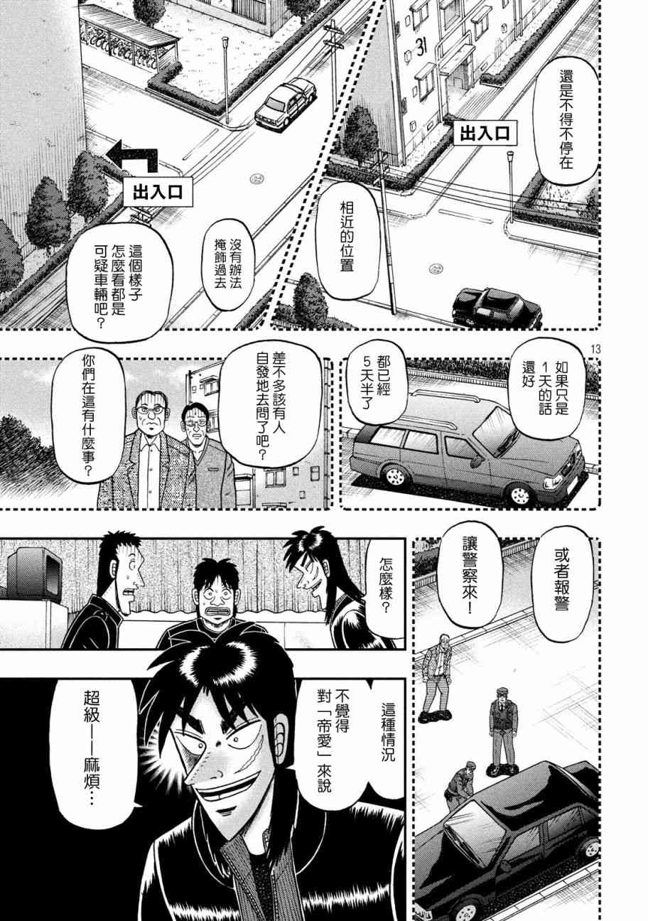 297话12