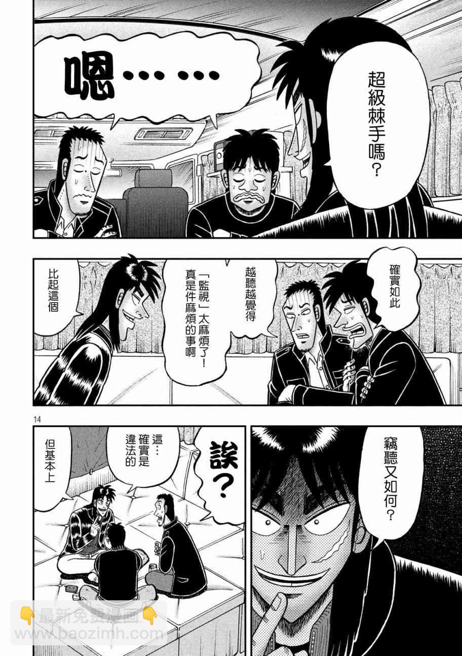 297话13