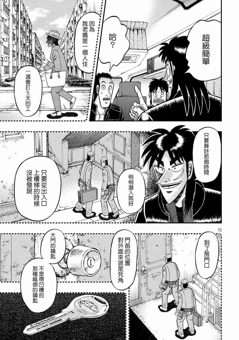 297话14