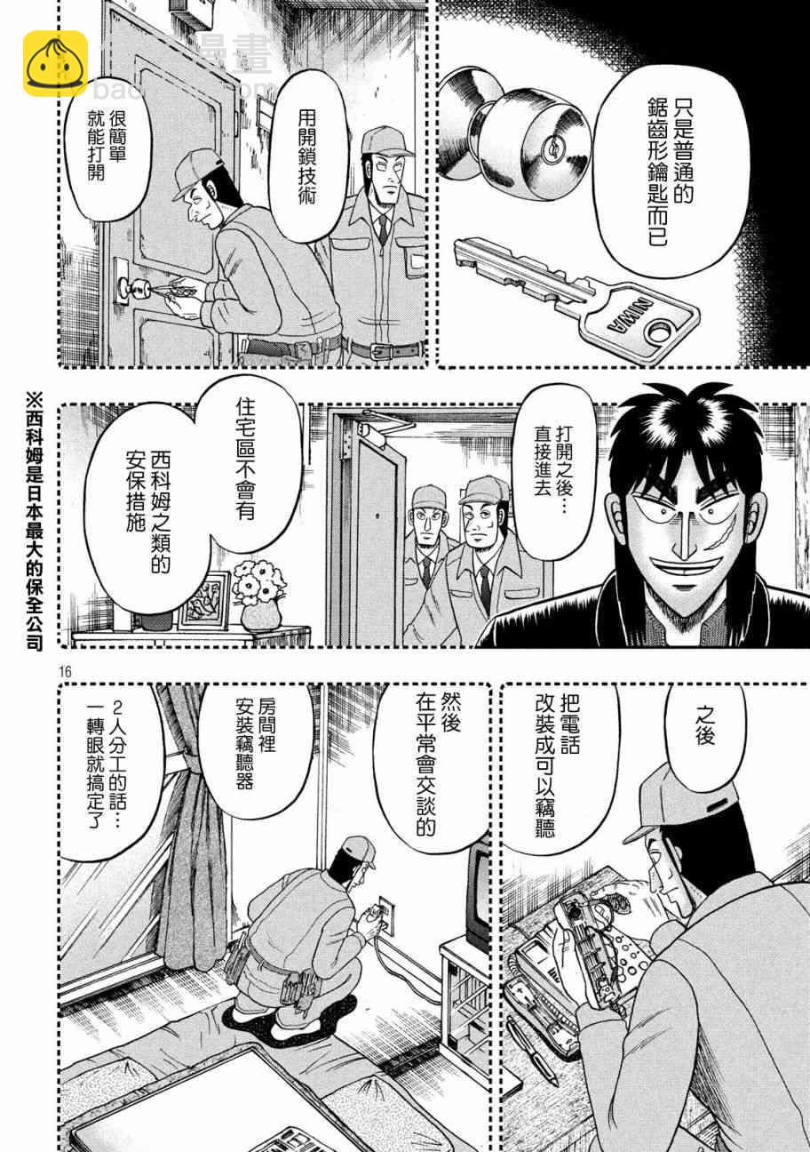 297话15