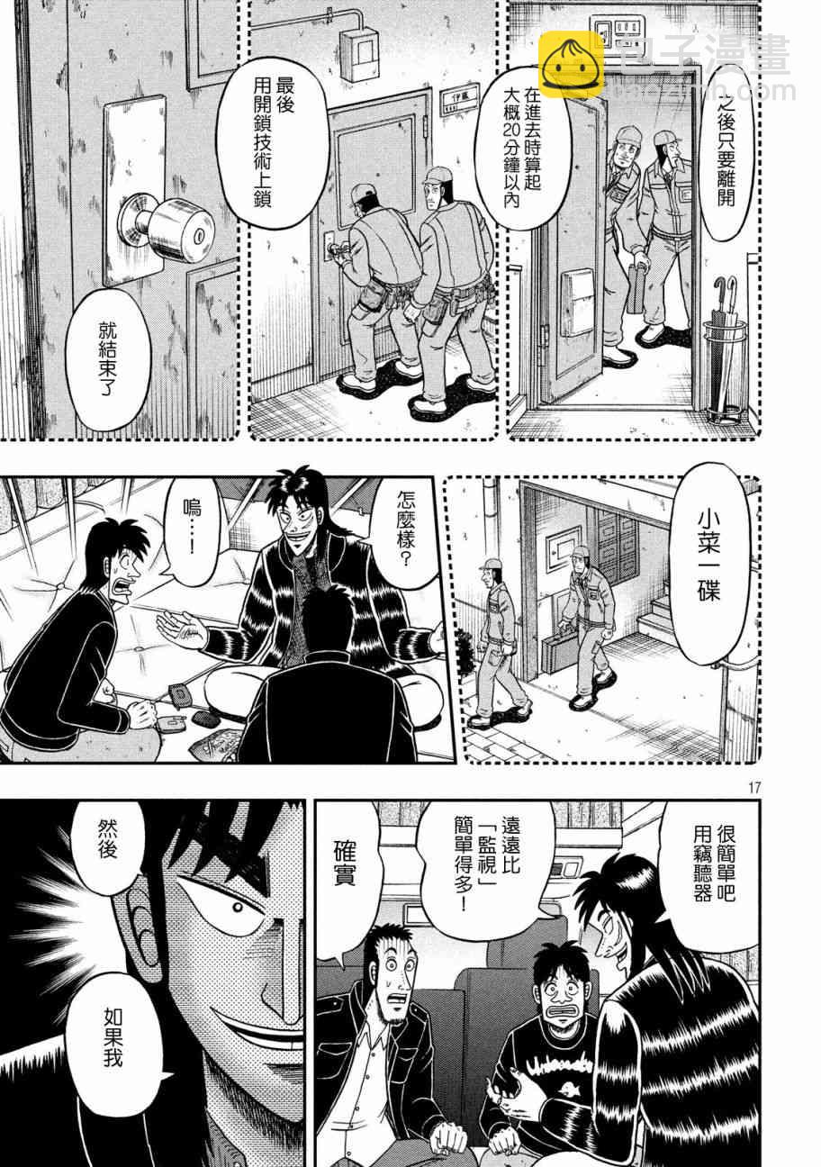 297话16