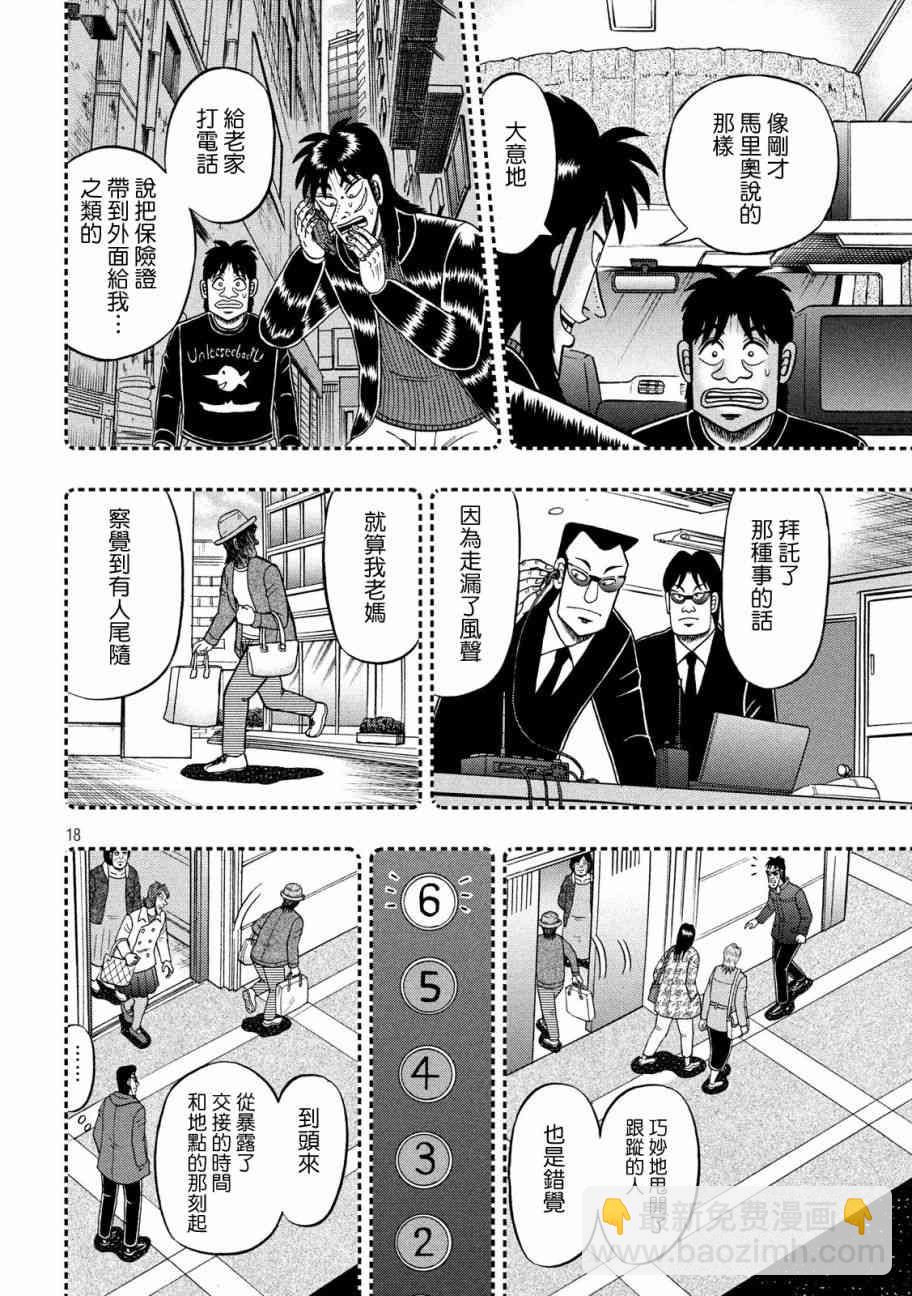 297话17