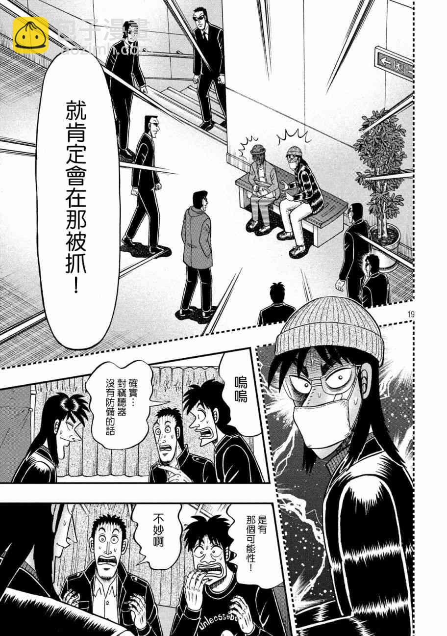 297话18