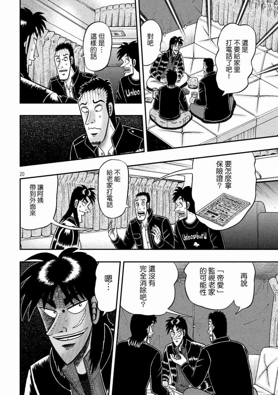 297话19