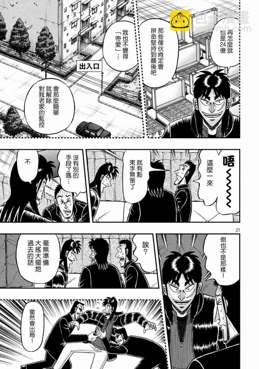 297话20