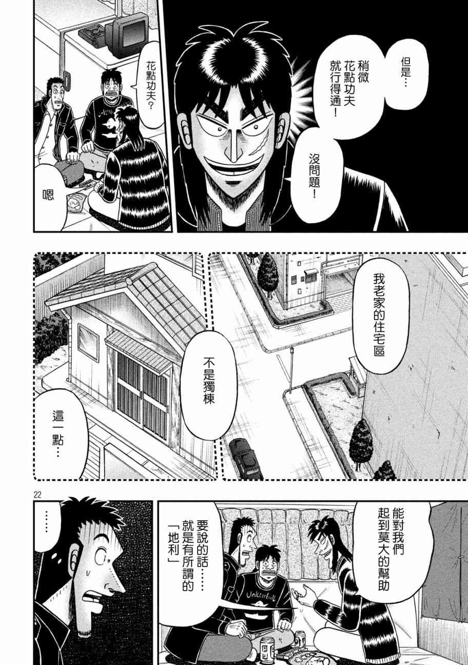 297话21