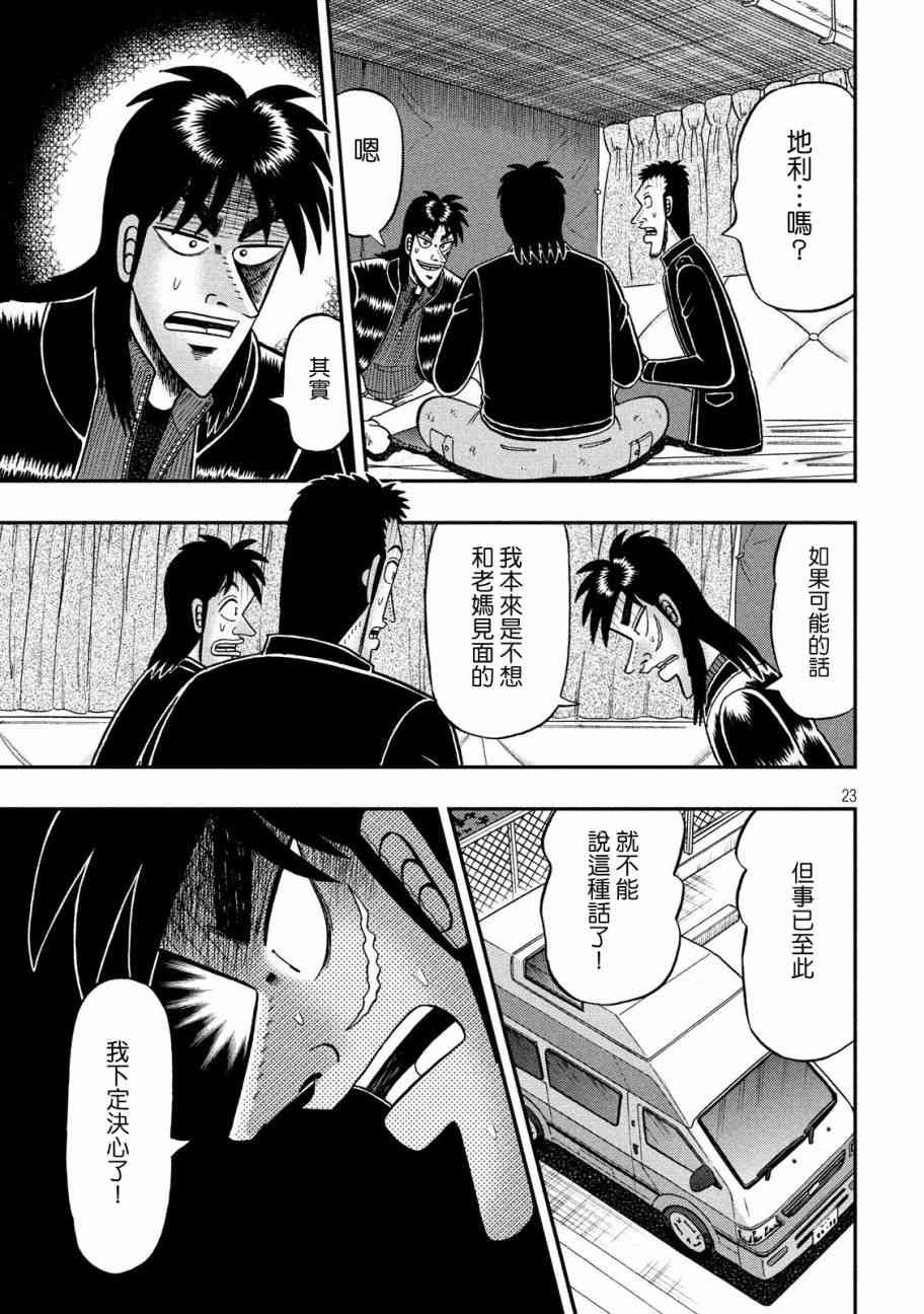 297话22