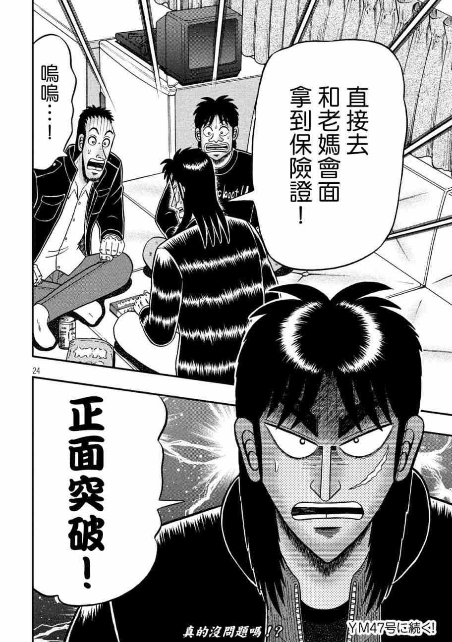297话23