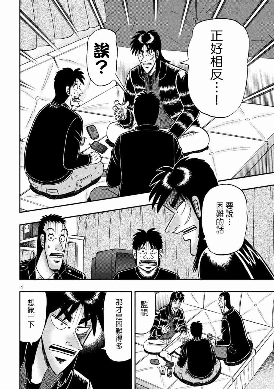 297话3