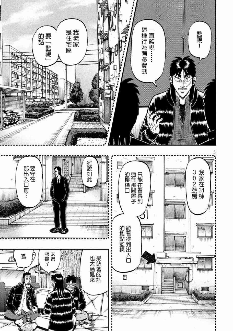 297话4