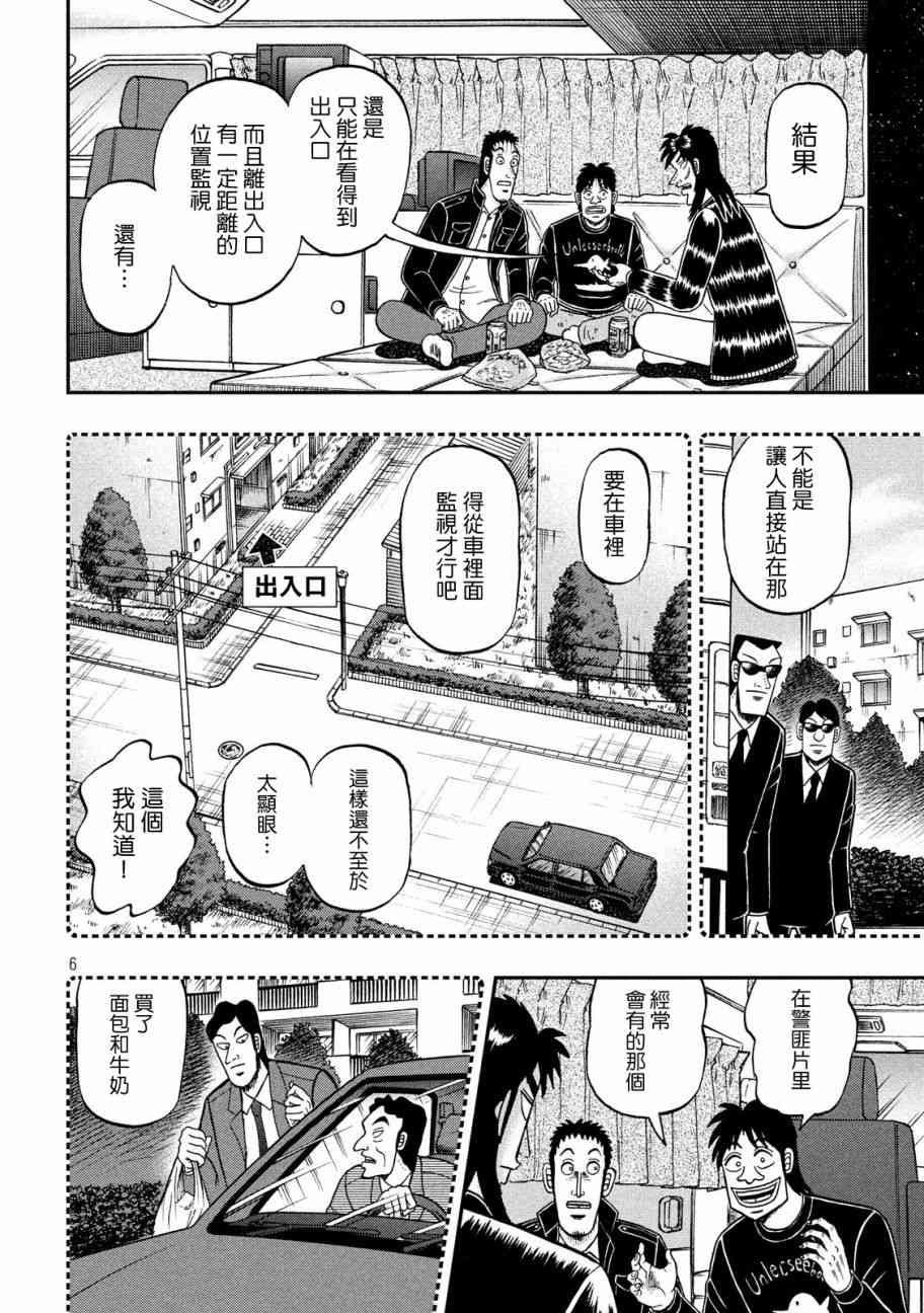297话5