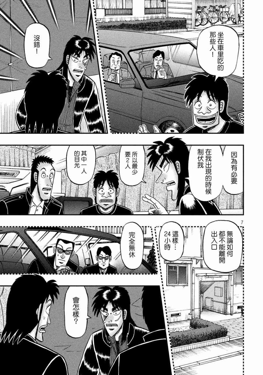 297话6