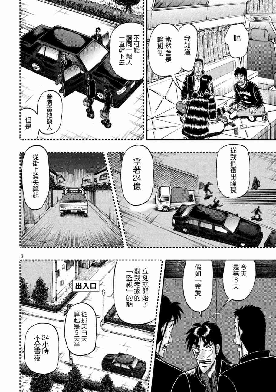 297话7